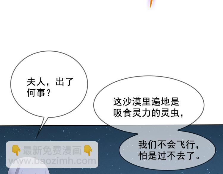 第26话 为夫满足你！82