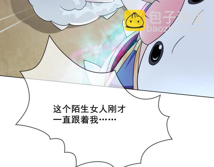 第27话 投怀送抱20