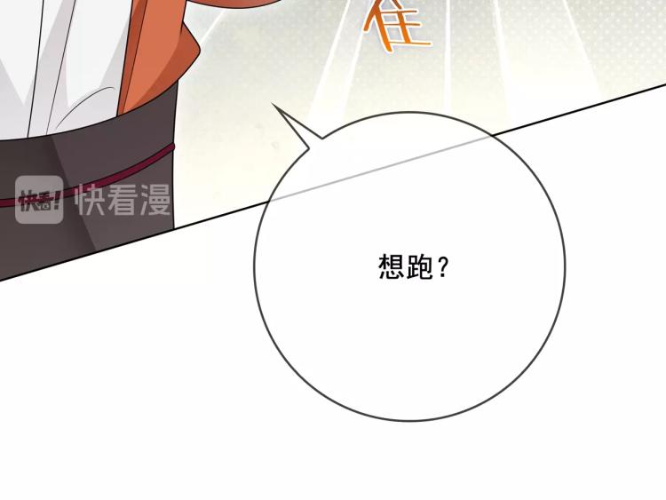 第27话 投怀送抱45