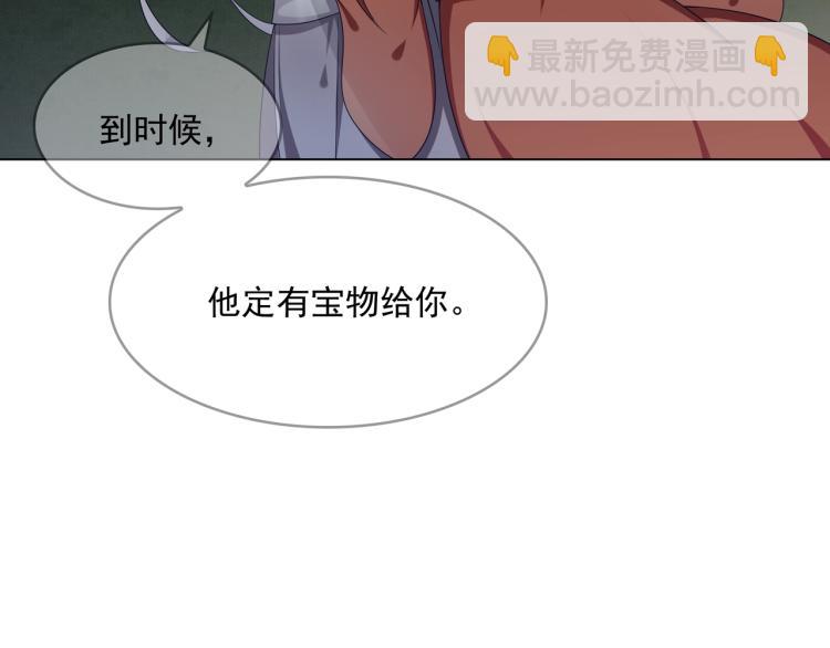 第29话 沐浴灵泉10