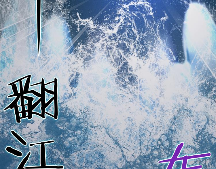 第29话 沐浴灵泉107