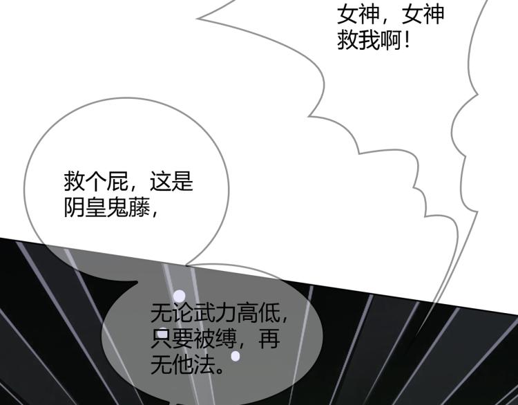 第29话 沐浴灵泉18