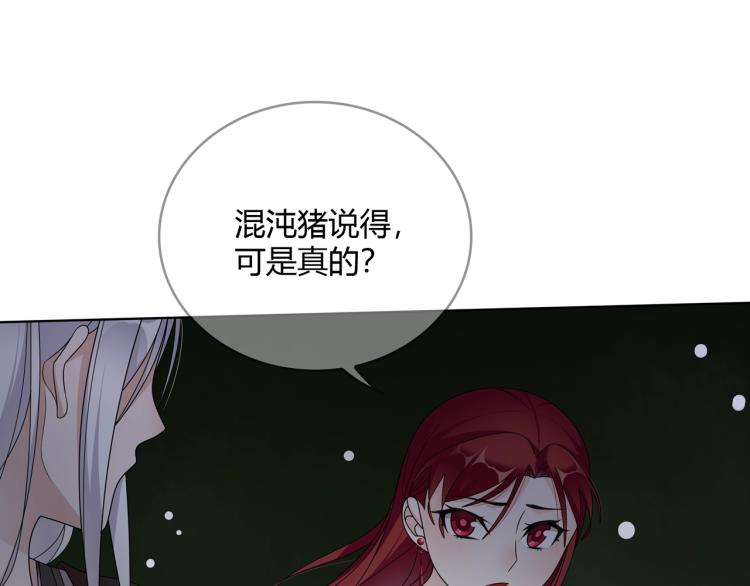 第29话 沐浴灵泉21