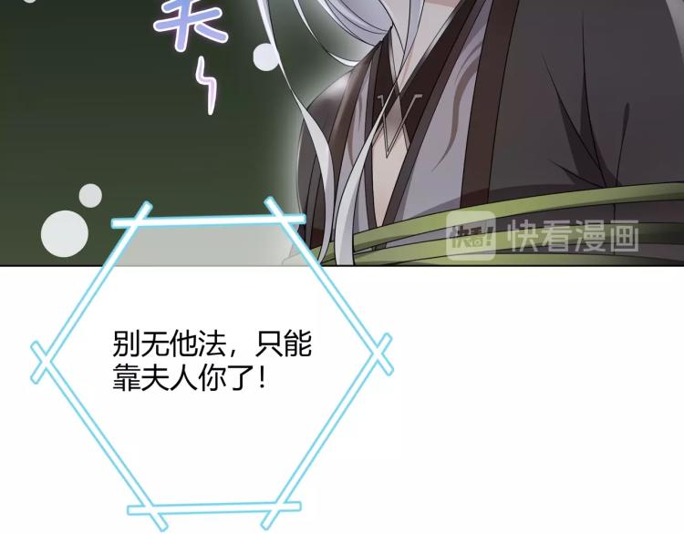 第29话 沐浴灵泉24