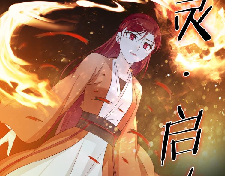 第29话 沐浴灵泉28