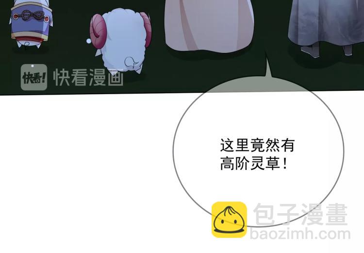 第29话 沐浴灵泉35