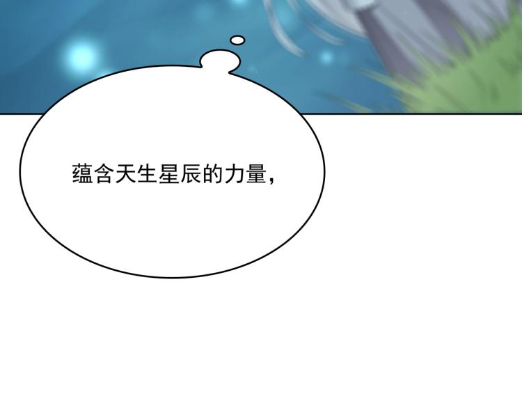 第29话 沐浴灵泉37