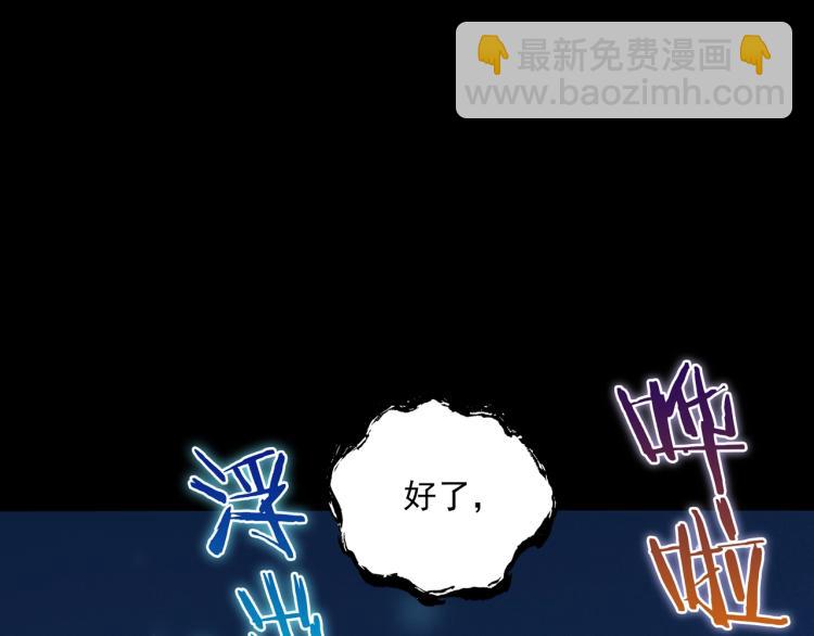 第29话 沐浴灵泉57