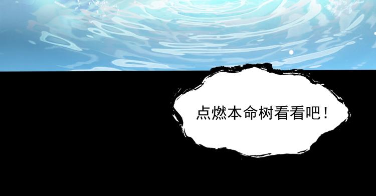 第29话 沐浴灵泉59