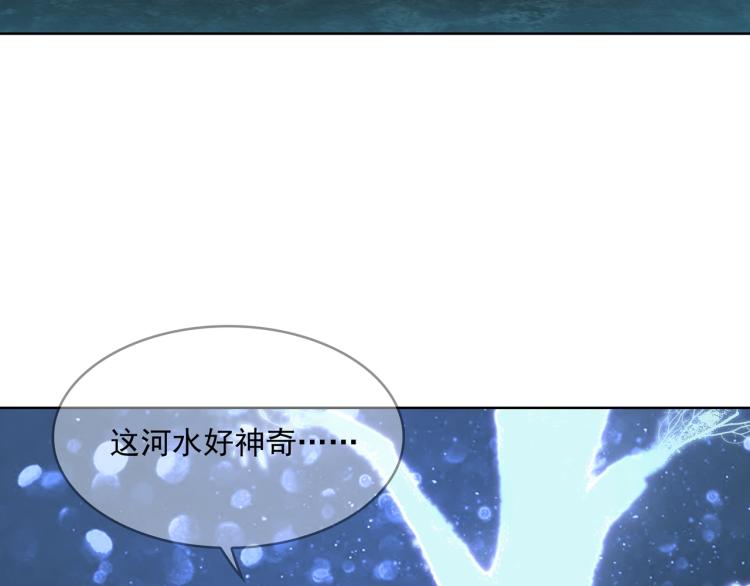 第29话 沐浴灵泉61