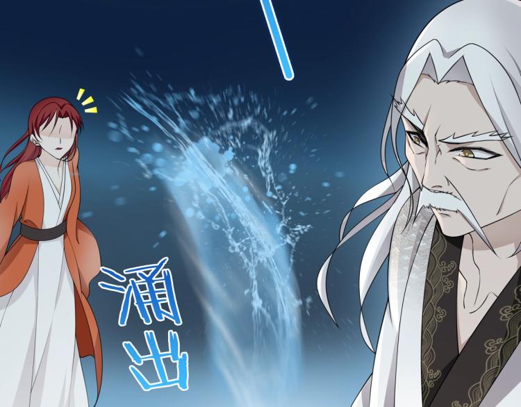 第29话 沐浴灵泉74