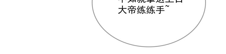 第29话 沐浴灵泉91