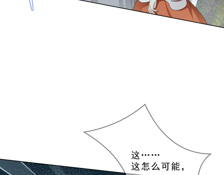 第30话 亲吻才不要敷衍！11