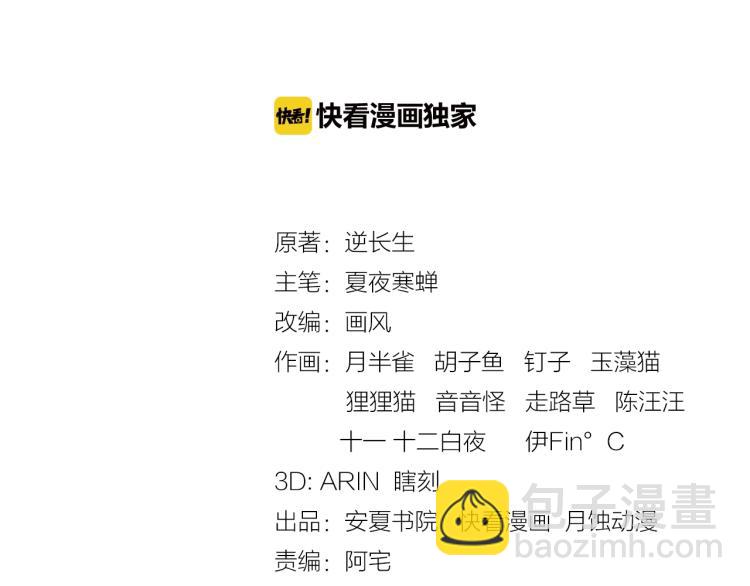 第30话 亲吻才不要敷衍！2
