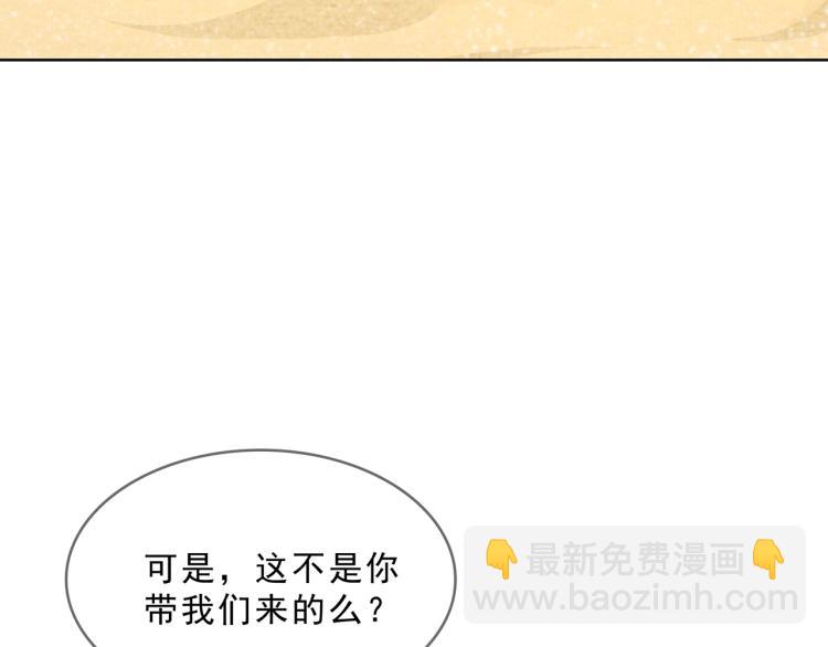 第30话 亲吻才不要敷衍！25