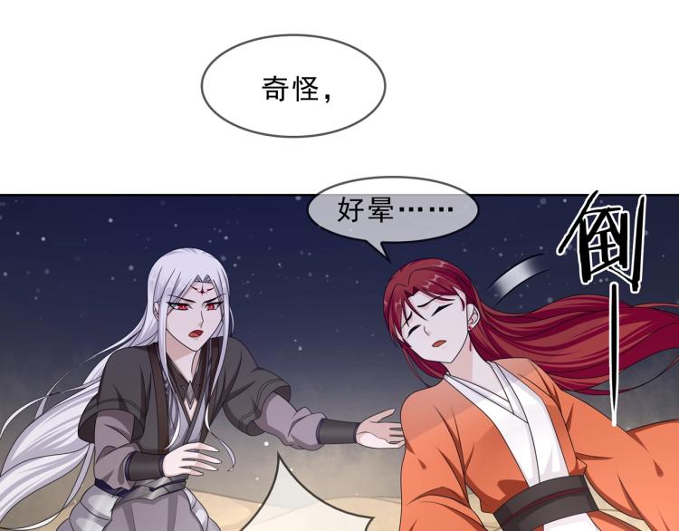 第30话 亲吻才不要敷衍！34