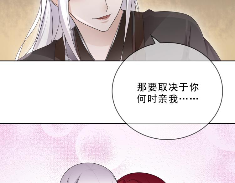 第30话 亲吻才不要敷衍！40