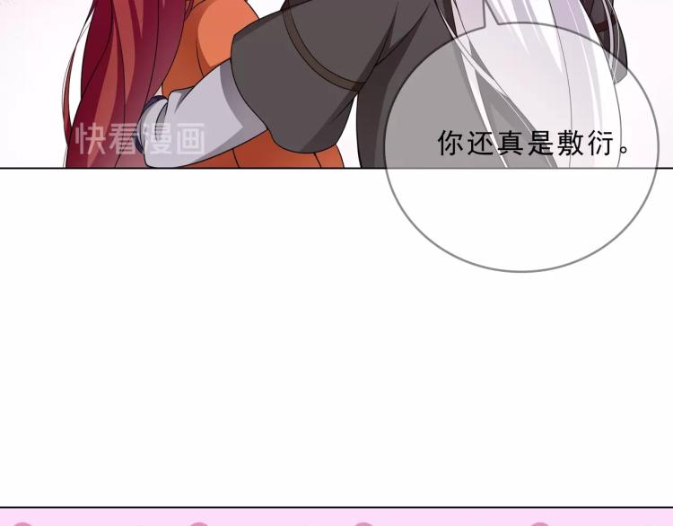 第30话 亲吻才不要敷衍！44