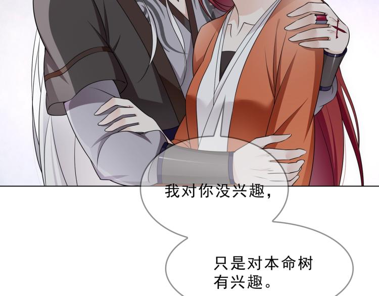 第30话 亲吻才不要敷衍！65