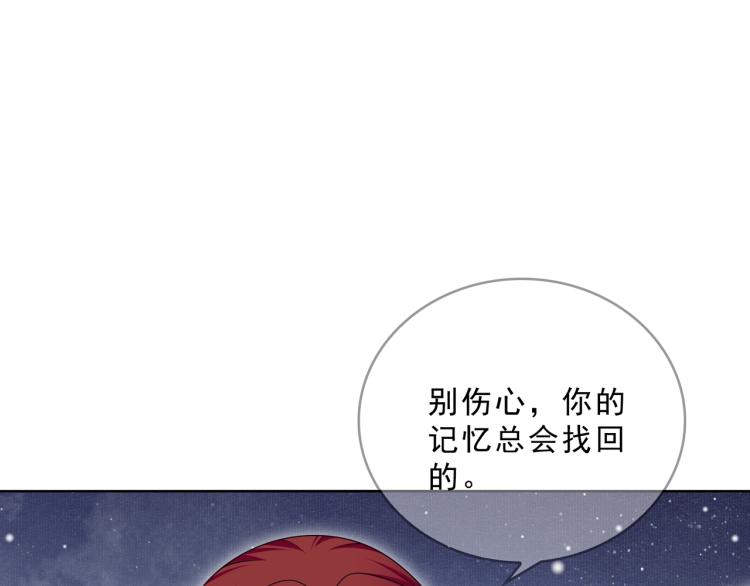 第30话 亲吻才不要敷衍！71