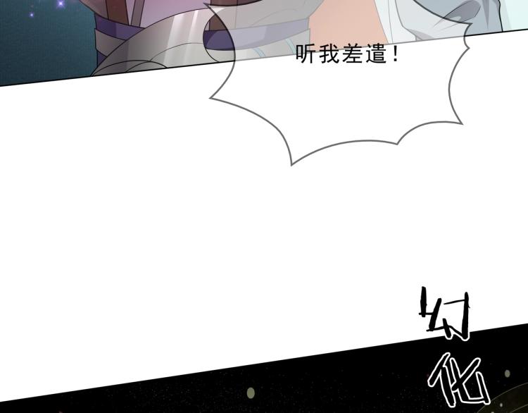第30话 亲吻才不要敷衍！8