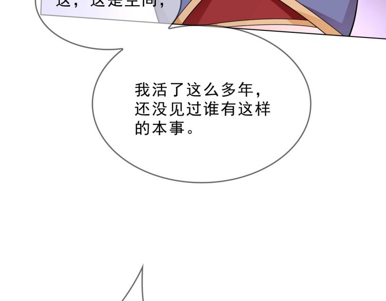 第30话 亲吻才不要敷衍！83