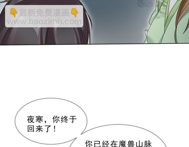 第30话 亲吻才不要敷衍！90