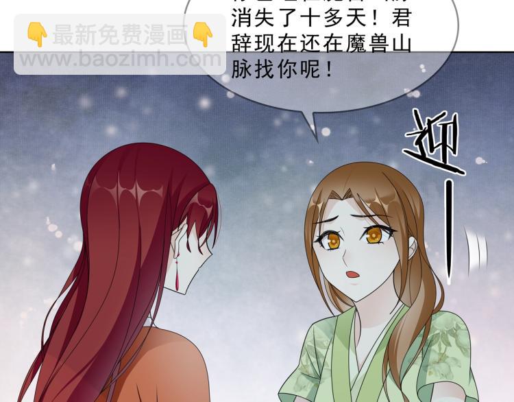第30话 亲吻才不要敷衍！91