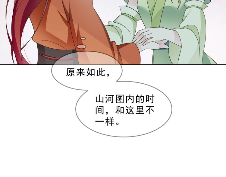 第30话 亲吻才不要敷衍！92