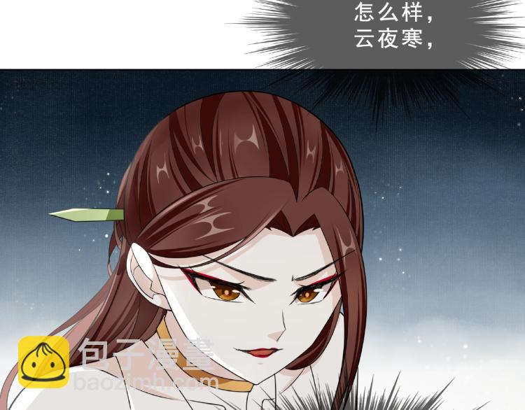第31话 情药如何解？10