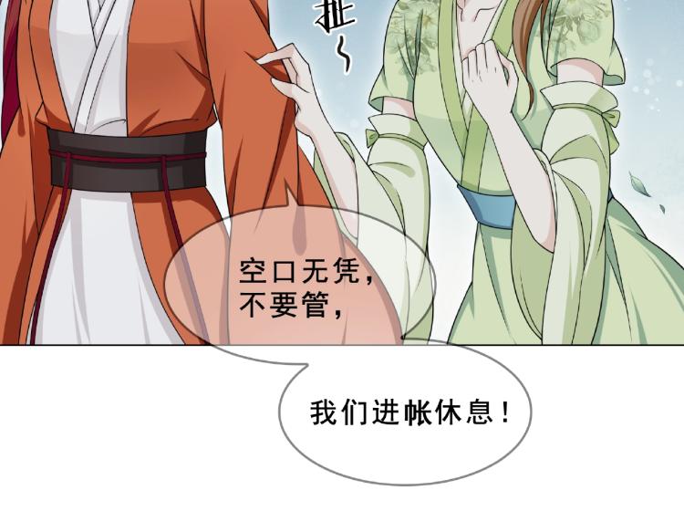第31话 情药如何解？13