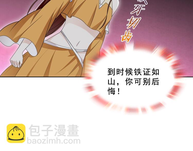 第31话 情药如何解？15
