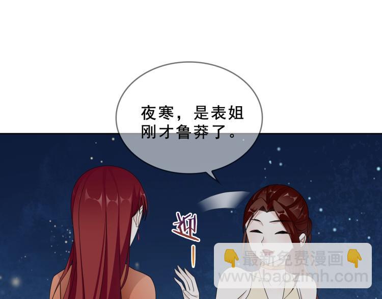 第31话 情药如何解？16