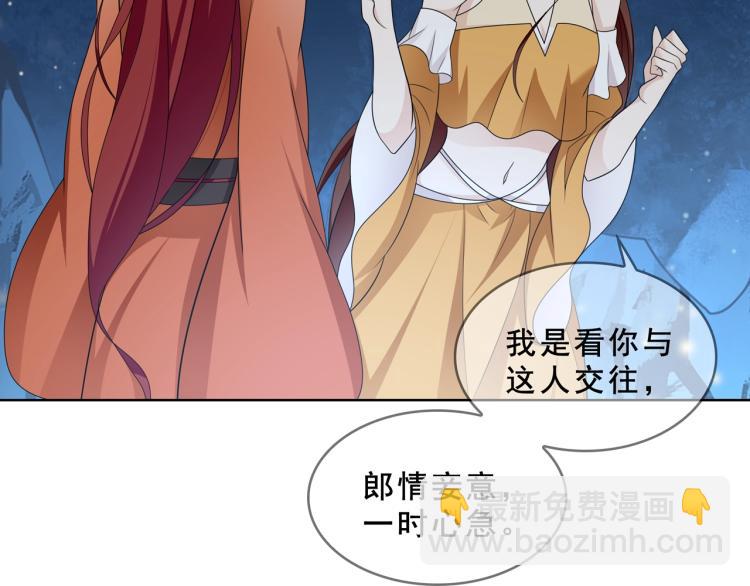 第31话 情药如何解？17