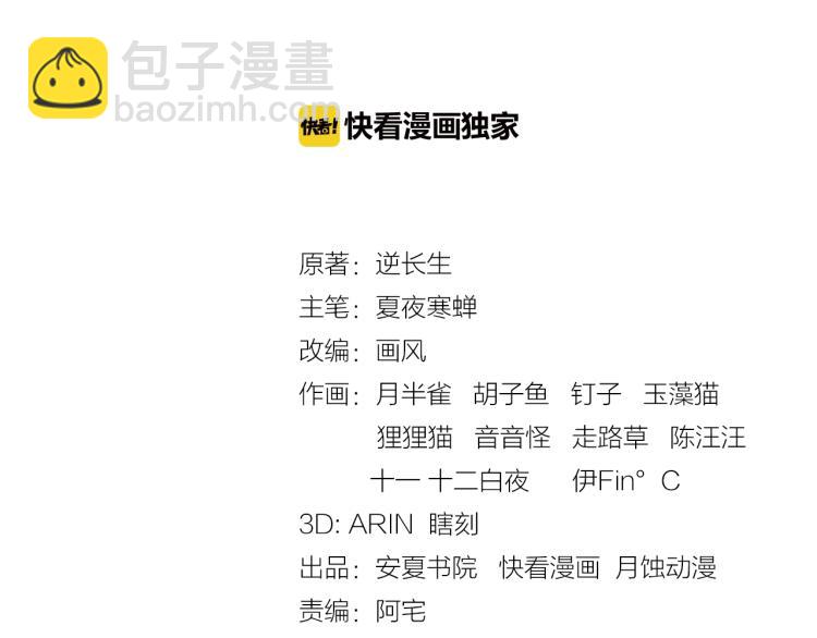 第31话 情药如何解？2