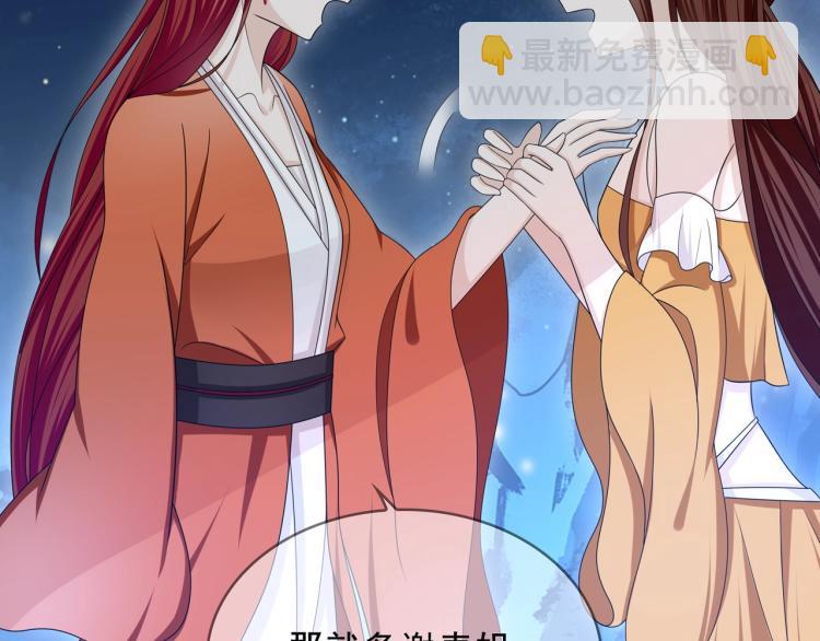 第31话 情药如何解？25