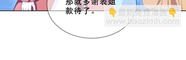 第31话 情药如何解？26