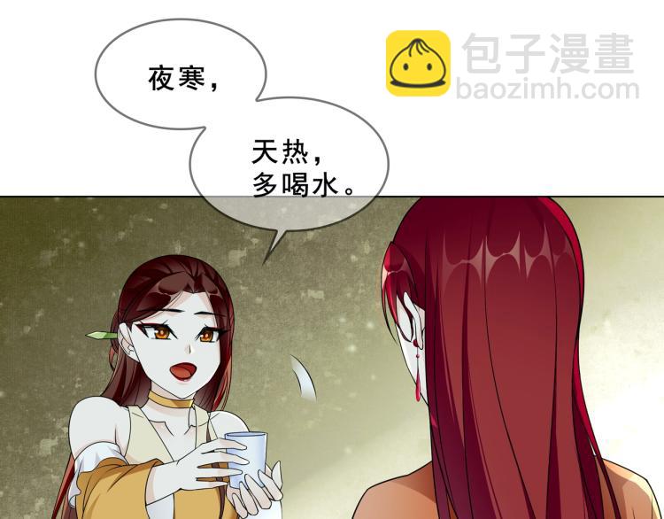 第31话 情药如何解？30