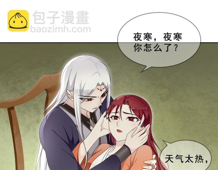 第31话 情药如何解？37