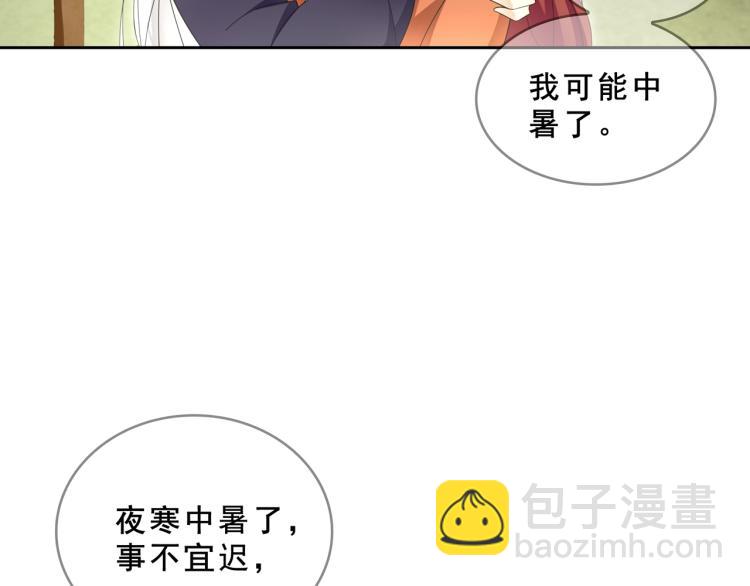 第31话 情药如何解？38