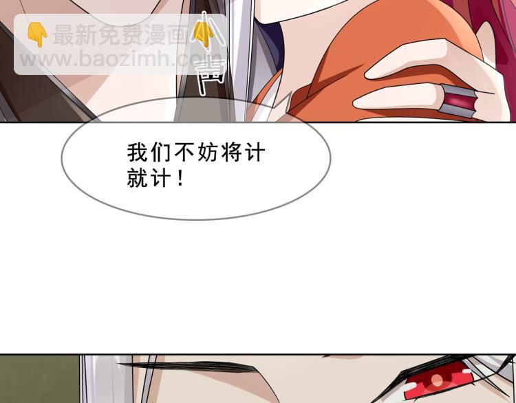 第31话 情药如何解？43