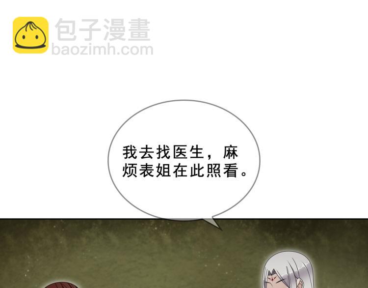 第31话 情药如何解？45