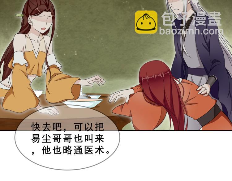 第31话 情药如何解？50