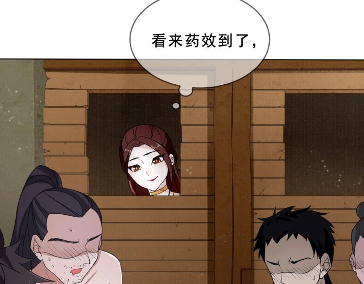 第31话 情药如何解？57