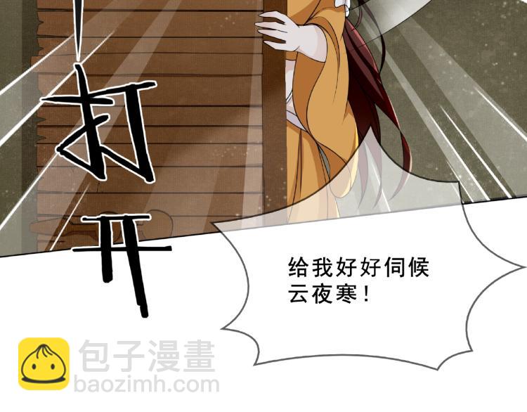 第31话 情药如何解？60