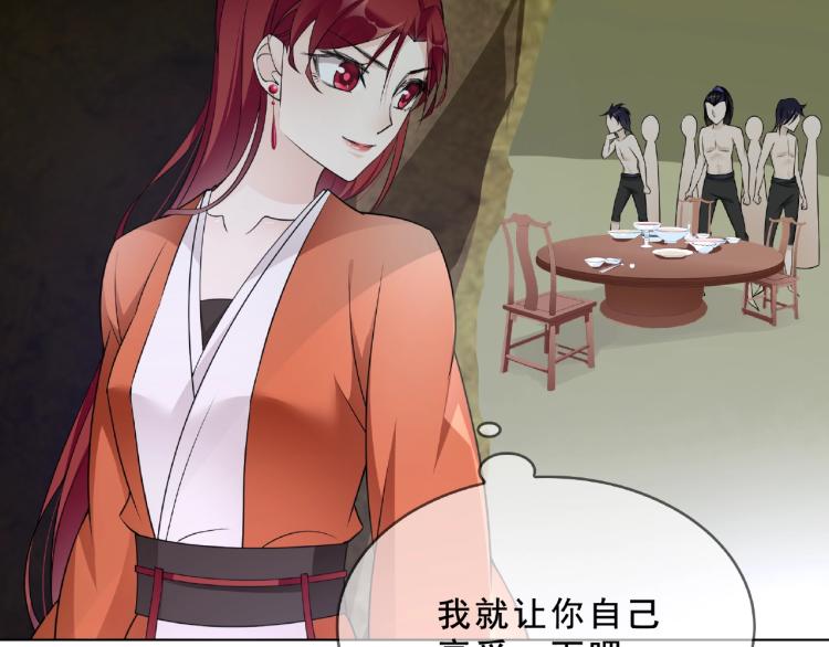 第31话 情药如何解？68