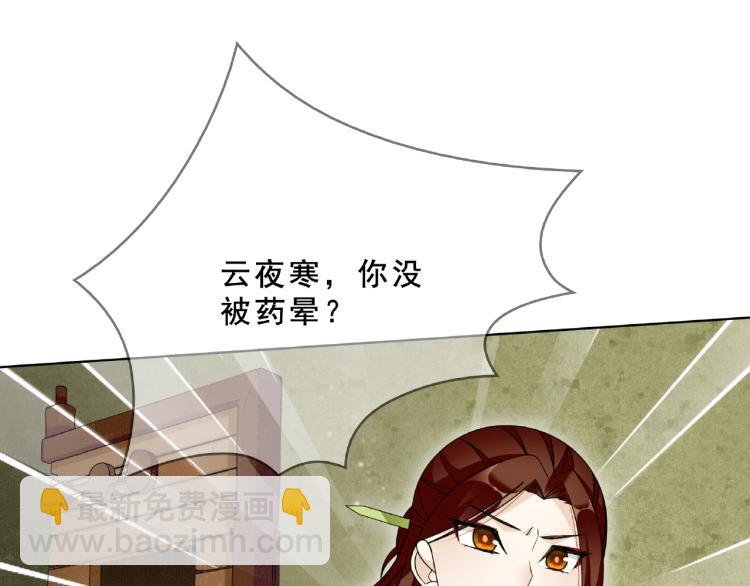 第31话 情药如何解？72