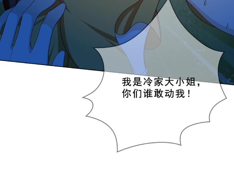 第31话 情药如何解？79