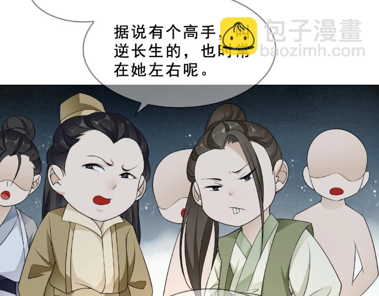第31话 情药如何解？8