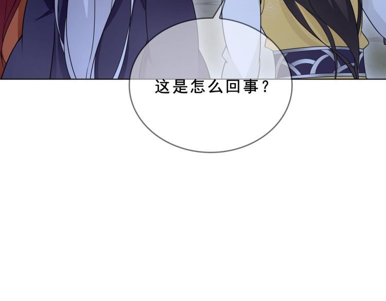 第31话 情药如何解？89